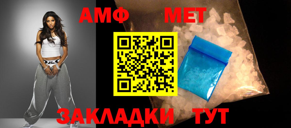 Коряжма  АМФЕТАМИН 97%  Вход с VPN 