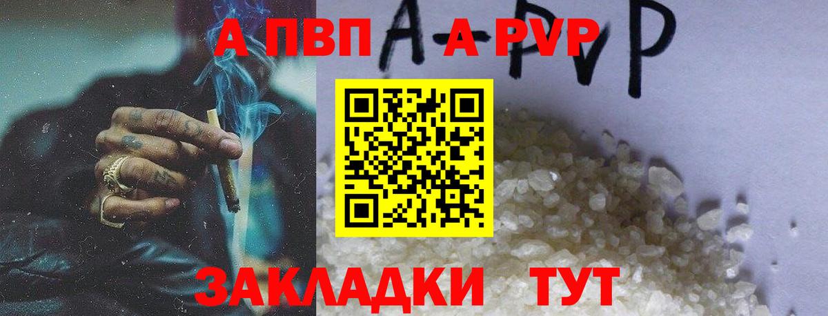 цена наркотик  Альфа ПВП кристаллы  Alpha-PVP Crystall  Alfa_PVP  APVP кристаллы  Вход с VPN  Коряжма 