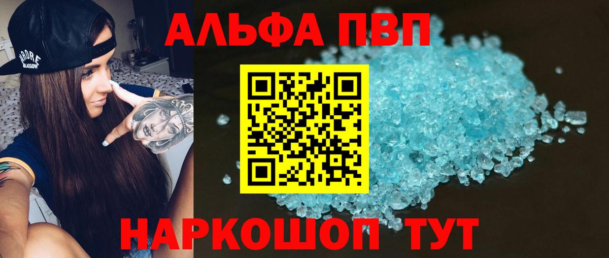 APVP VHQ Коряжма