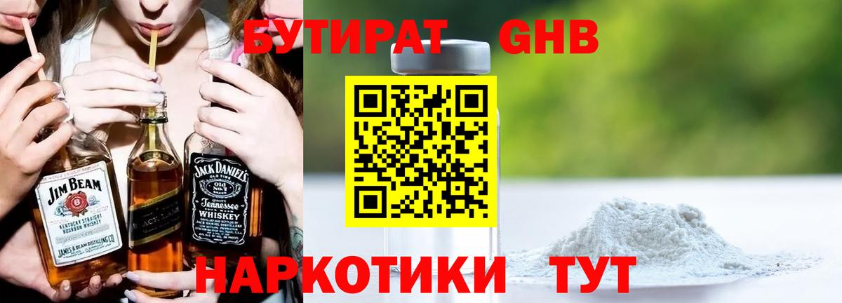 БУТИРАТ буратино Коряжма