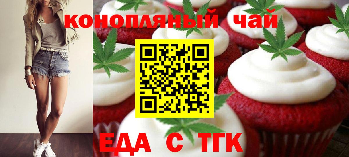 Печенье с ТГК марихуана Коряжма
