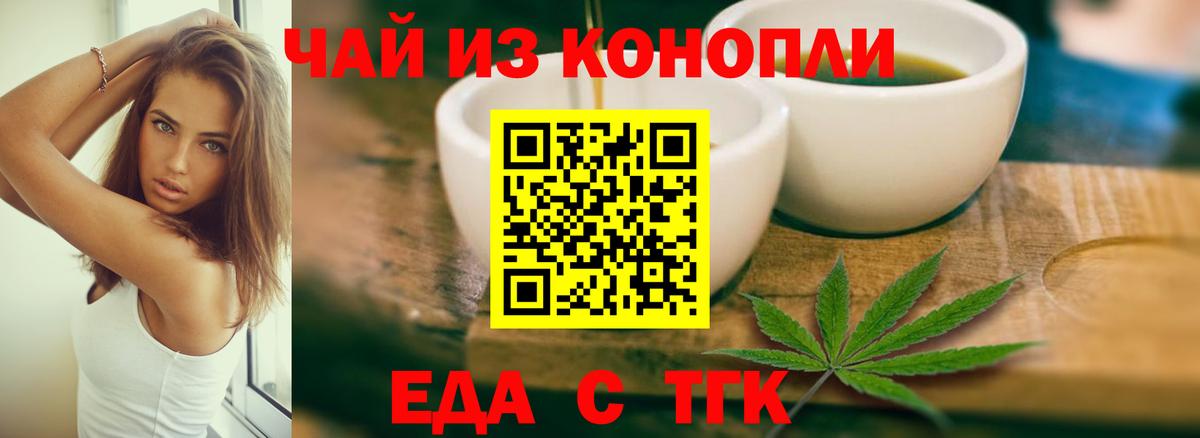 Коряжма  Cannafood конопля  Вход с VPN 