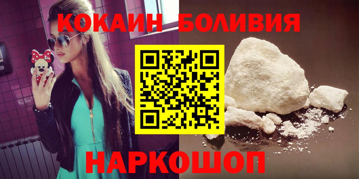 КОКАИН 97%  Вход с VPN  Коряжма  КОКАИН  Cocaine Fish Scale 