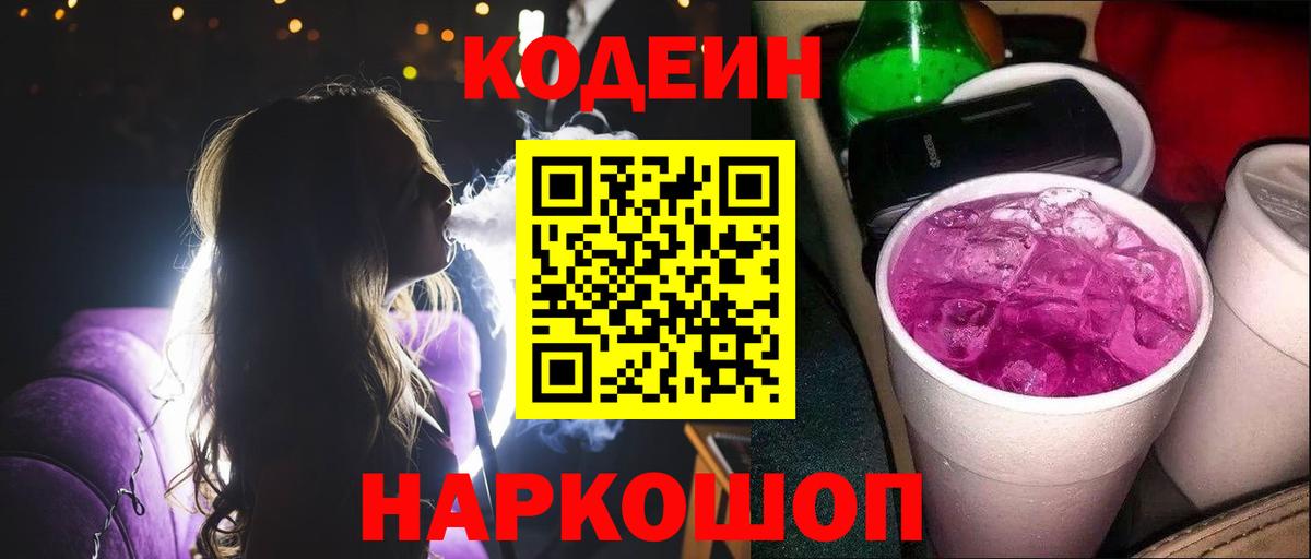 Codein напиток Lean (лин)  Codein напиток Lean (лин)  продажа наркотиков  Вход с VPN  Коряжма 