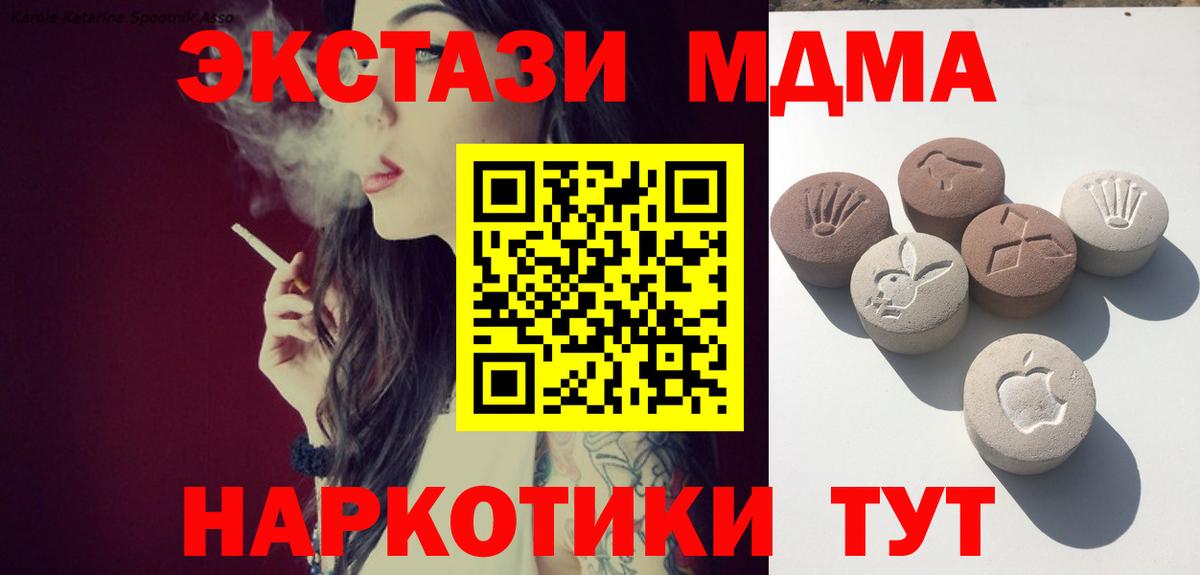 Экстази Cube  Ecstasy ешки  Вход с VPN  Коряжма 