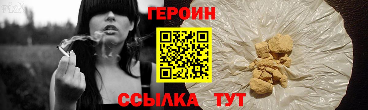 Героин белый  Вход с VPN  ГЕРОИН  Коряжма 