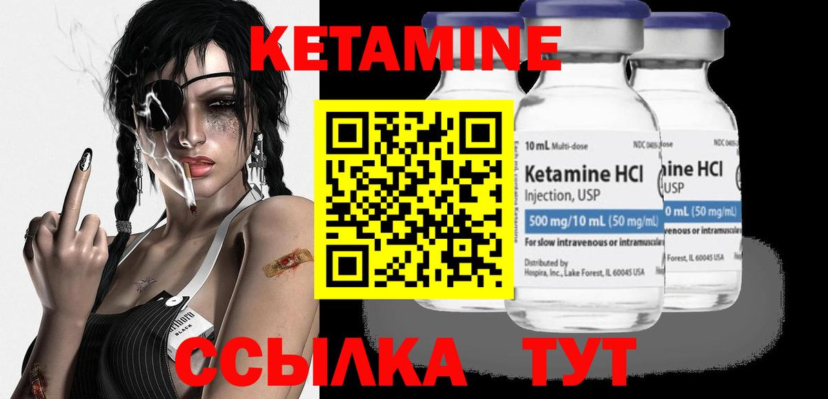 Коряжма  Кетамин ketamine  Вход с VPN  Кетамин VHQ 