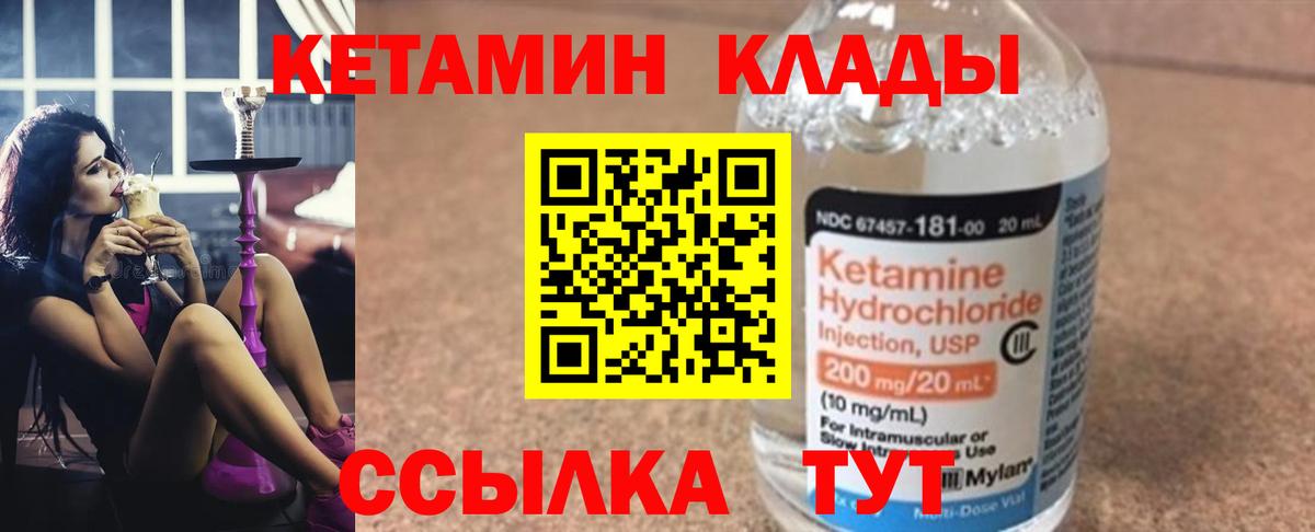 Кетамин VHQ Коряжма