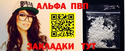 альфа пвп VHQ Краснодар