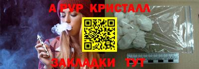 альфа пвп VHQ Краснодар