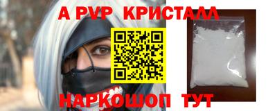 альфа пвп VHQ Краснодар