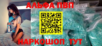 альфа пвп VHQ Краснодар