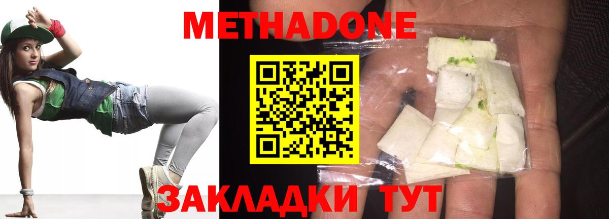 Метадон мёд  МЕТАДОН кристалл  Вход с VPN  Коряжма 