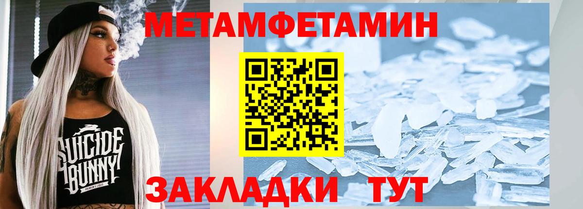 Метамфетамин винт  МЕТАМФЕТАМИН  Коряжма  Вход с VPN 